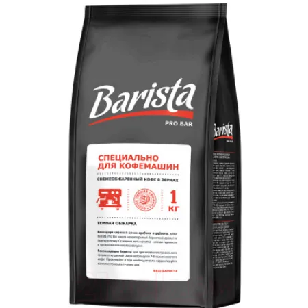 Кофе Barista Pro Bar в зернах купить недорого: низкая цена на кофе ...