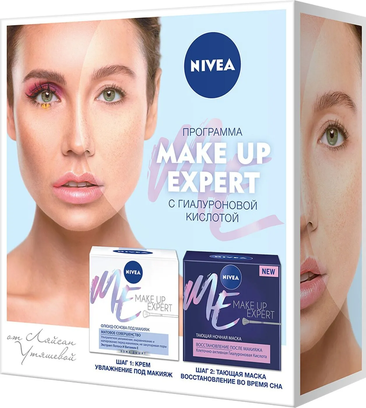 Набор NIVEA Make up expert день-ночь