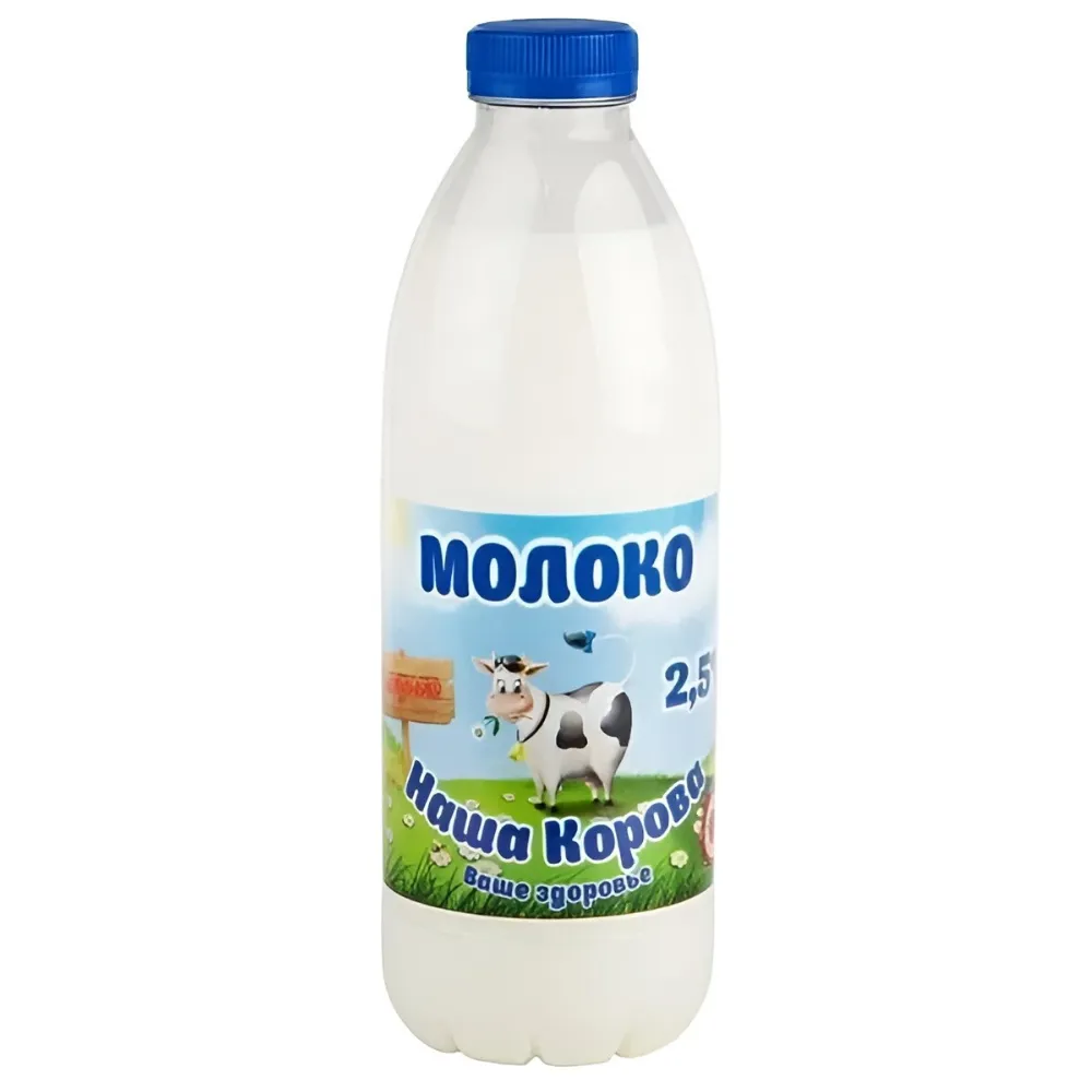 5% 900мл. 5. молоко кубанская буренка 2. молоко буренка 2. 5 состав.
