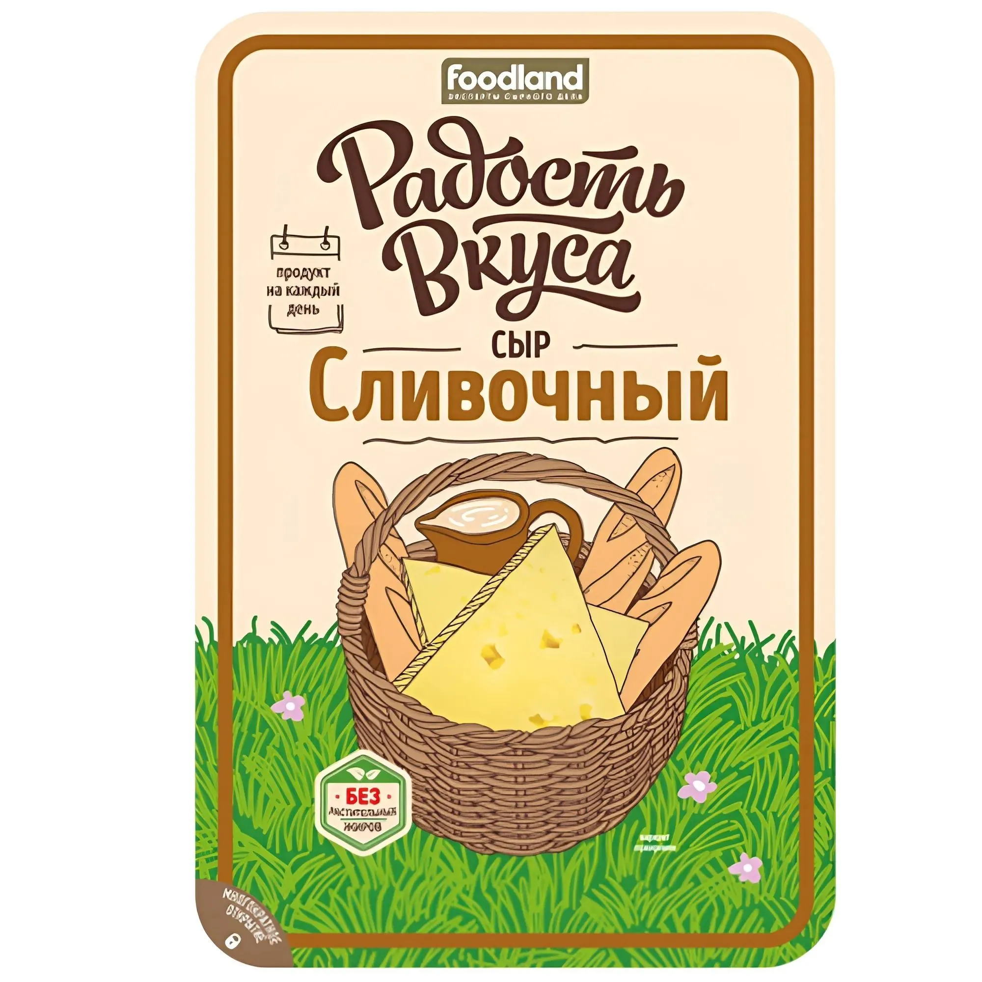 Сыр Сливочный Радость Вкуса нарезка 45% купить недорого: низкая цена на сыр  сливочный радость вкуса нарезка 45% в Москве с доставкой