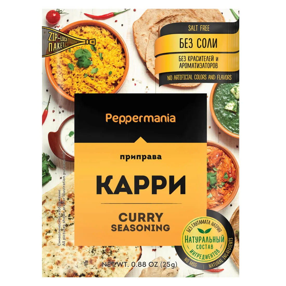 Приправа Карри Peppermania 25 гр купить недорого: низкая цена на приправа  карри peppermania 25 гр в Москве с доставкой