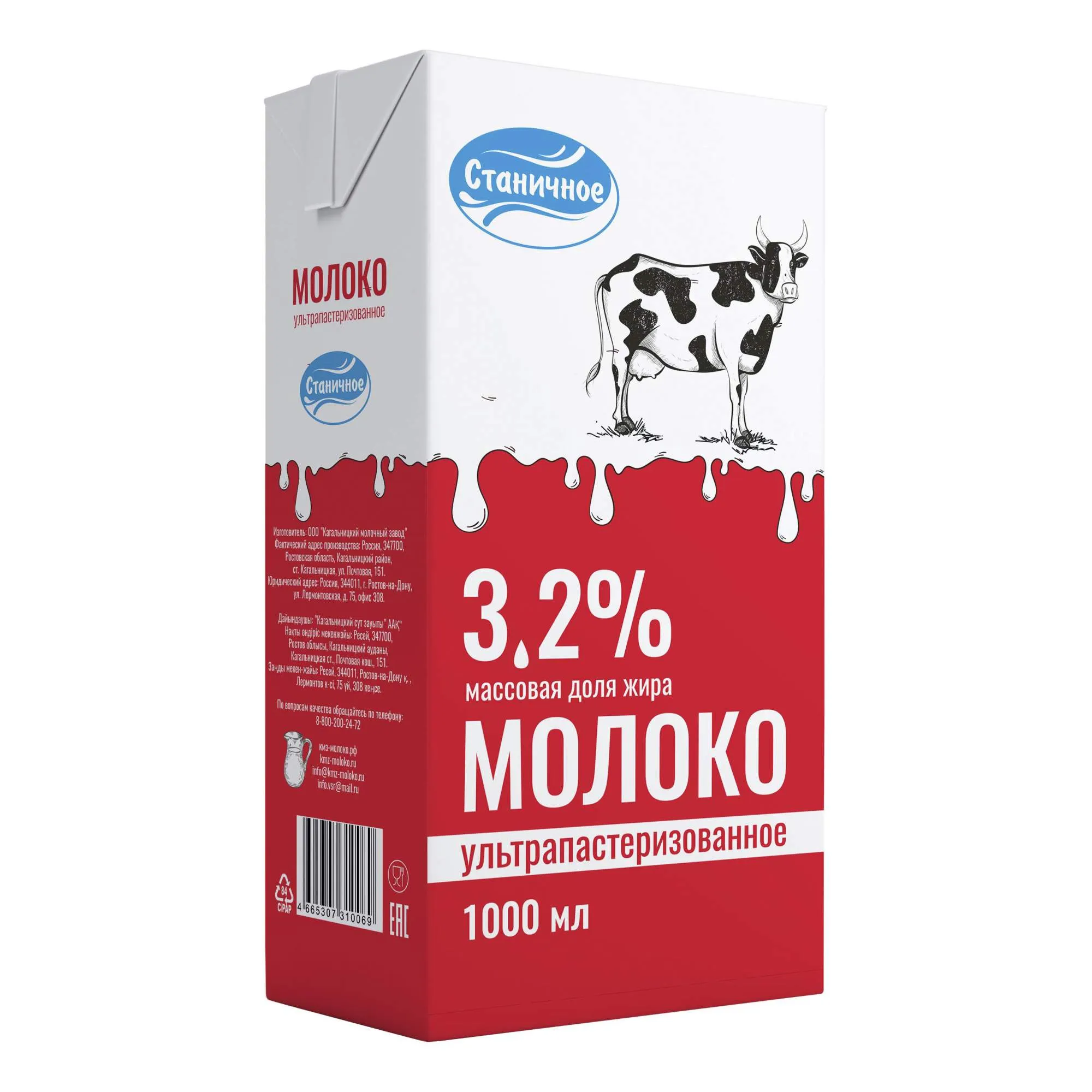 Молоко Станичное 3,2% ультрапастеризованное 1 л